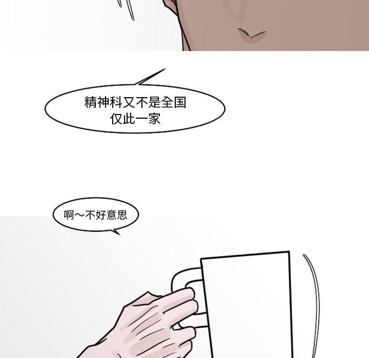 师兄漫画韩漫全集-19无删减无遮挡章节图片 