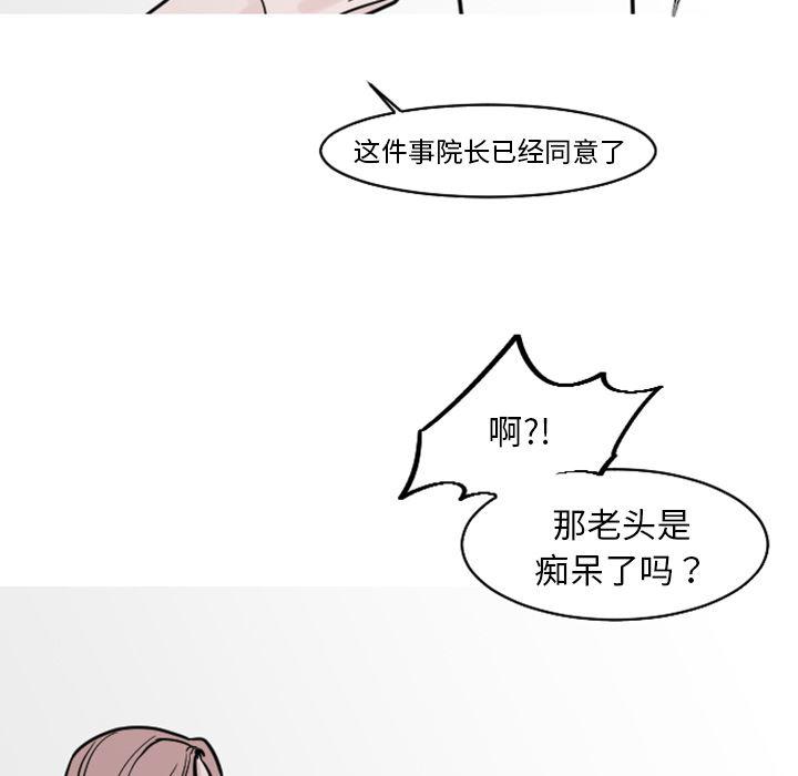 师兄漫画韩漫全集-19无删减无遮挡章节图片 