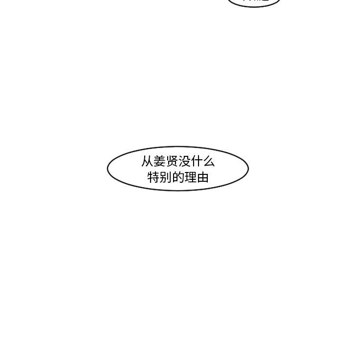 师兄漫画韩漫全集-19无删减无遮挡章节图片 