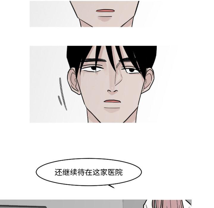 师兄漫画韩漫全集-19无删减无遮挡章节图片 