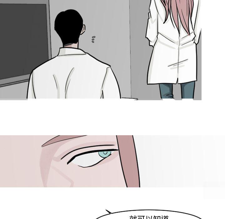 师兄漫画韩漫全集-19无删减无遮挡章节图片 