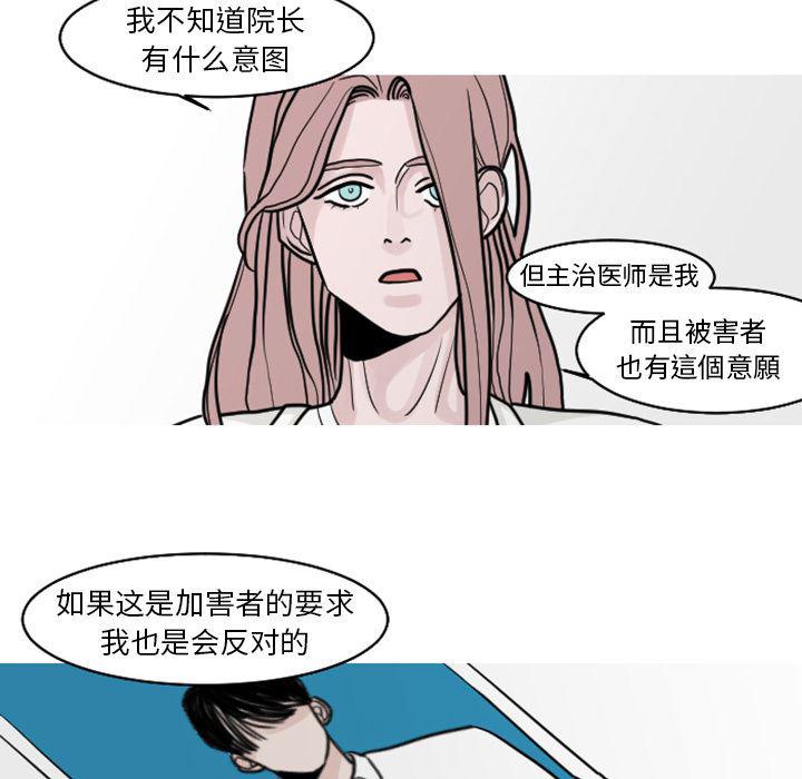 师兄漫画韩漫全集-19无删减无遮挡章节图片 