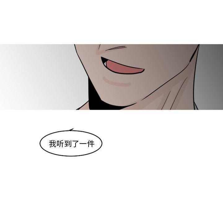 师兄漫画韩漫全集-19无删减无遮挡章节图片 