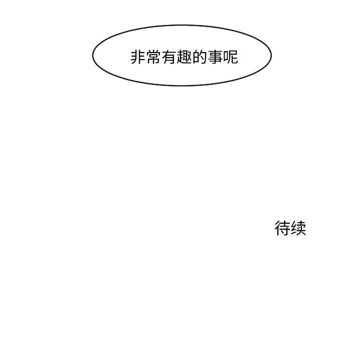 师兄漫画韩漫全集-19无删减无遮挡章节图片 