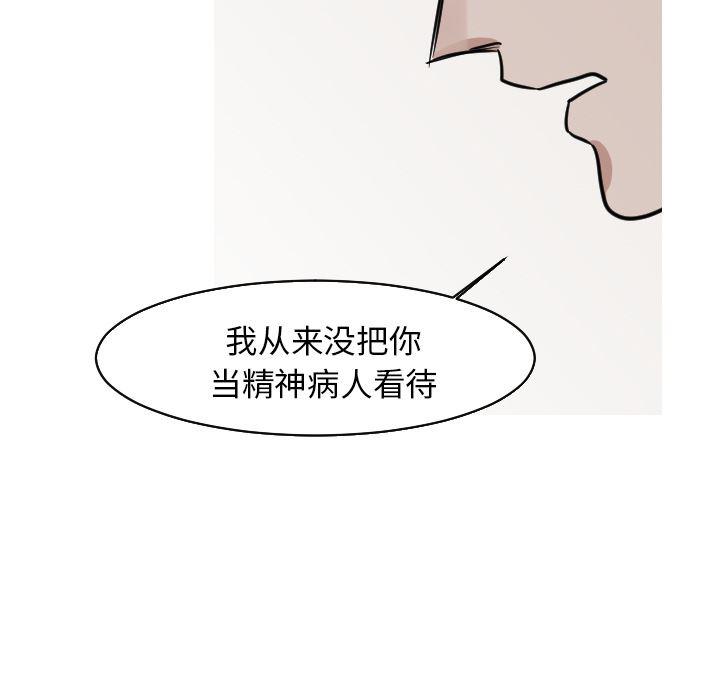 师兄漫画韩漫全集-22无删减无遮挡章节图片 