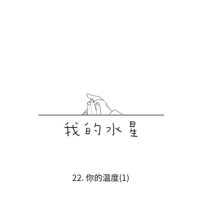 师兄漫画韩漫全集-22无删减无遮挡章节图片 