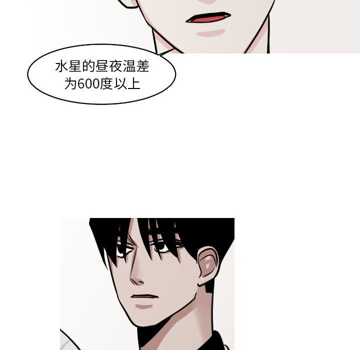 师兄漫画韩漫全集-22无删减无遮挡章节图片 