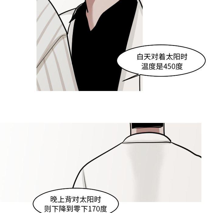 师兄漫画韩漫全集-22无删减无遮挡章节图片 
