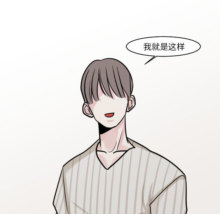 师兄漫画韩漫全集-22无删减无遮挡章节图片 