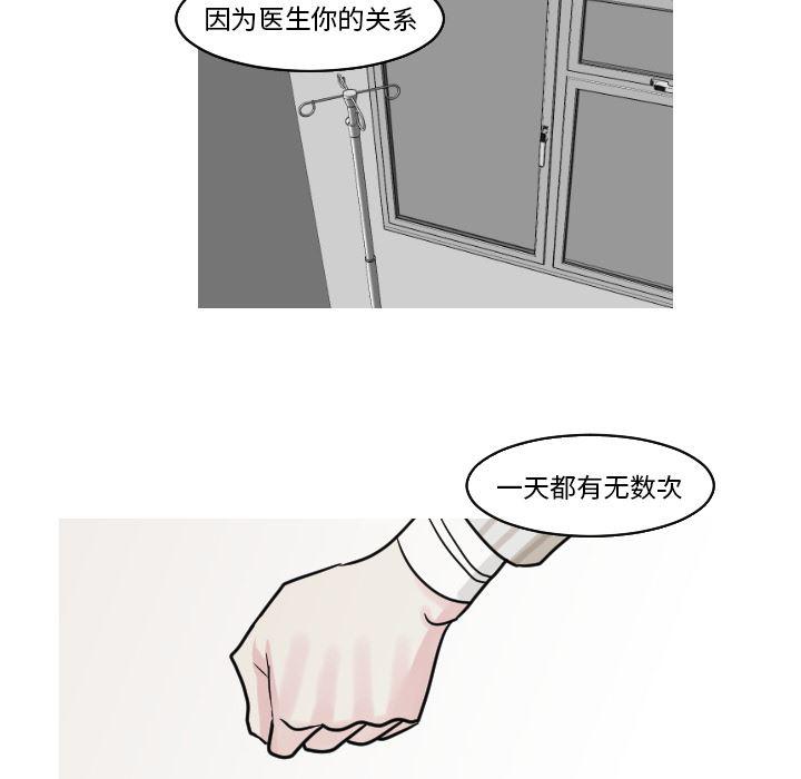 师兄漫画韩漫全集-22无删减无遮挡章节图片 