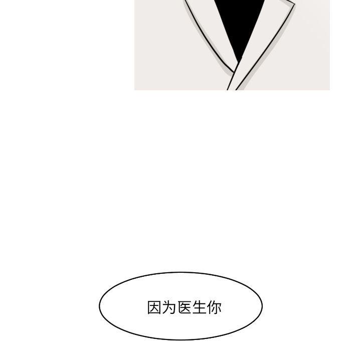 师兄漫画韩漫全集-22无删减无遮挡章节图片 
