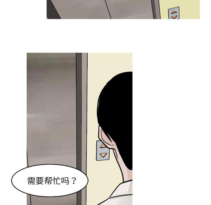 师兄漫画韩漫全集-22无删减无遮挡章节图片 