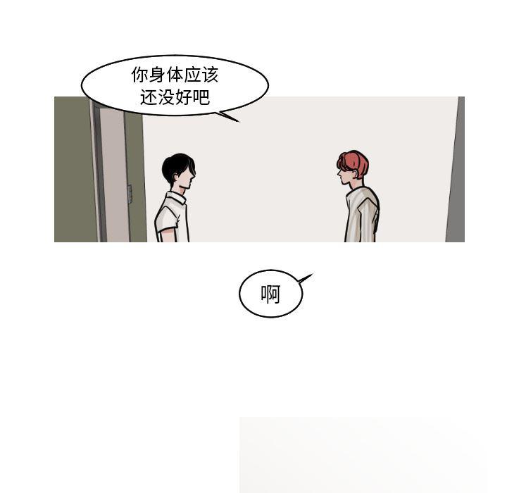 师兄漫画韩漫全集-22无删减无遮挡章节图片 