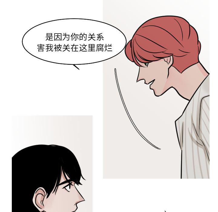 师兄漫画韩漫全集-22无删减无遮挡章节图片 