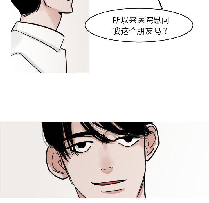 师兄漫画韩漫全集-22无删减无遮挡章节图片 