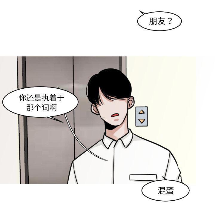 师兄漫画韩漫全集-22无删减无遮挡章节图片 