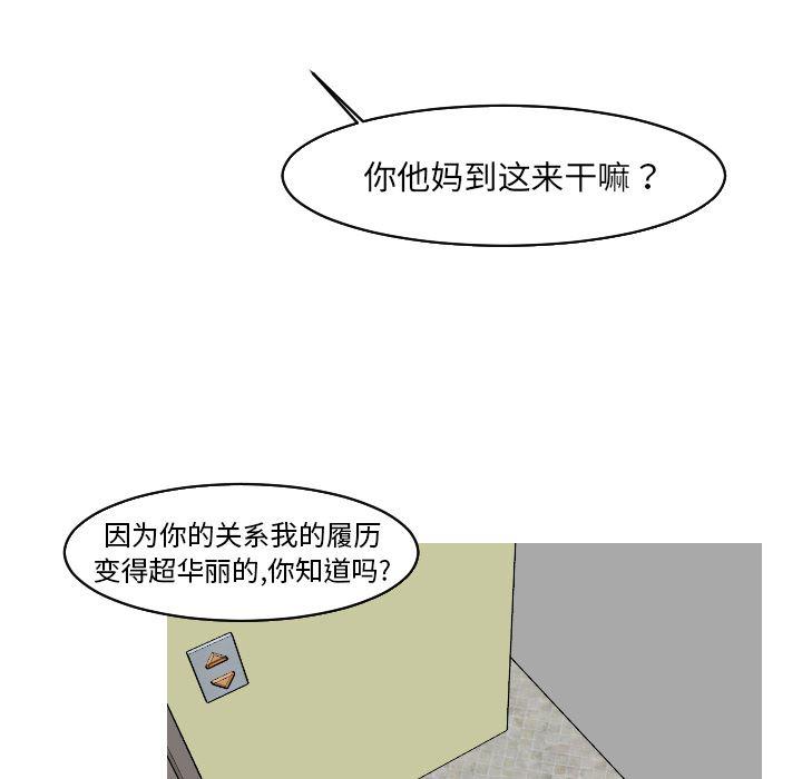 师兄漫画韩漫全集-22无删减无遮挡章节图片 