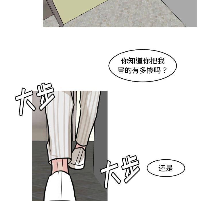 师兄漫画韩漫全集-22无删减无遮挡章节图片 