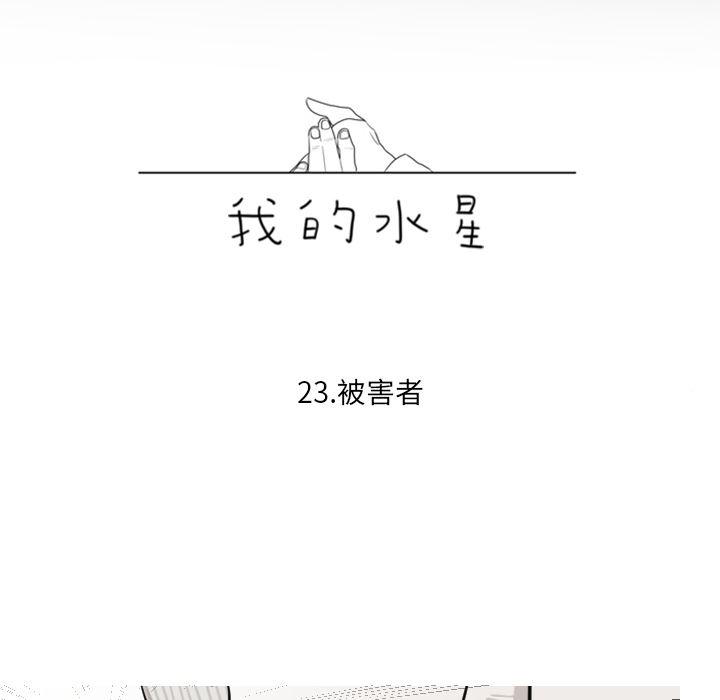 师兄漫画韩漫全集-23无删减无遮挡章节图片 