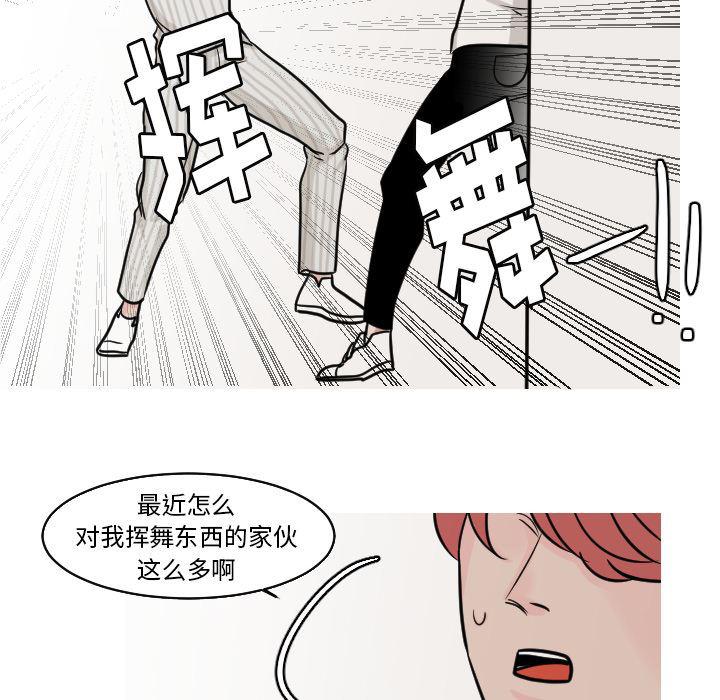 师兄漫画韩漫全集-23无删减无遮挡章节图片 