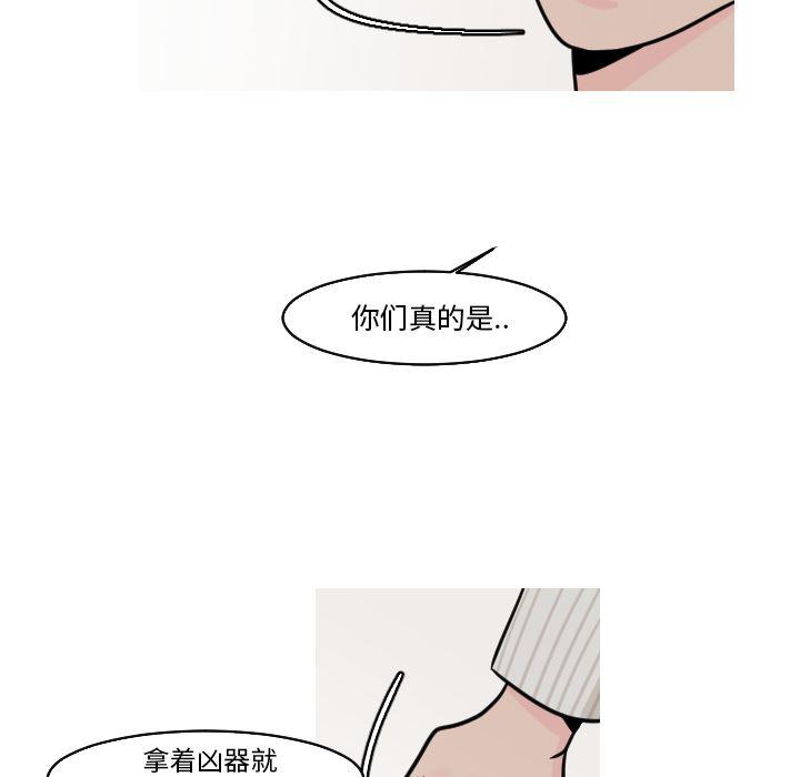 师兄漫画韩漫全集-23无删减无遮挡章节图片 