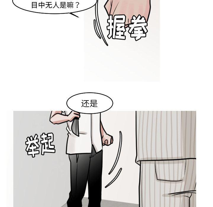 师兄漫画韩漫全集-23无删减无遮挡章节图片 