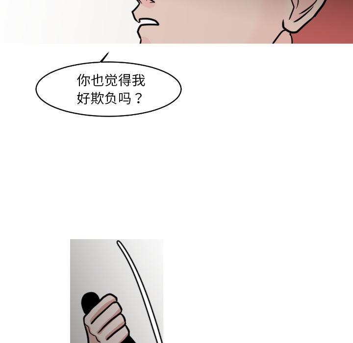 师兄漫画韩漫全集-23无删减无遮挡章节图片 