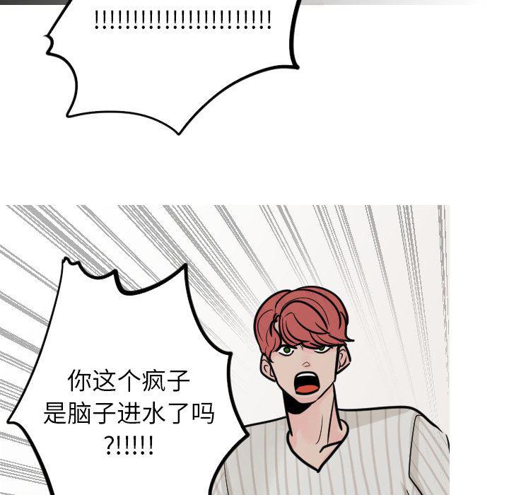 师兄漫画韩漫全集-23无删减无遮挡章节图片 