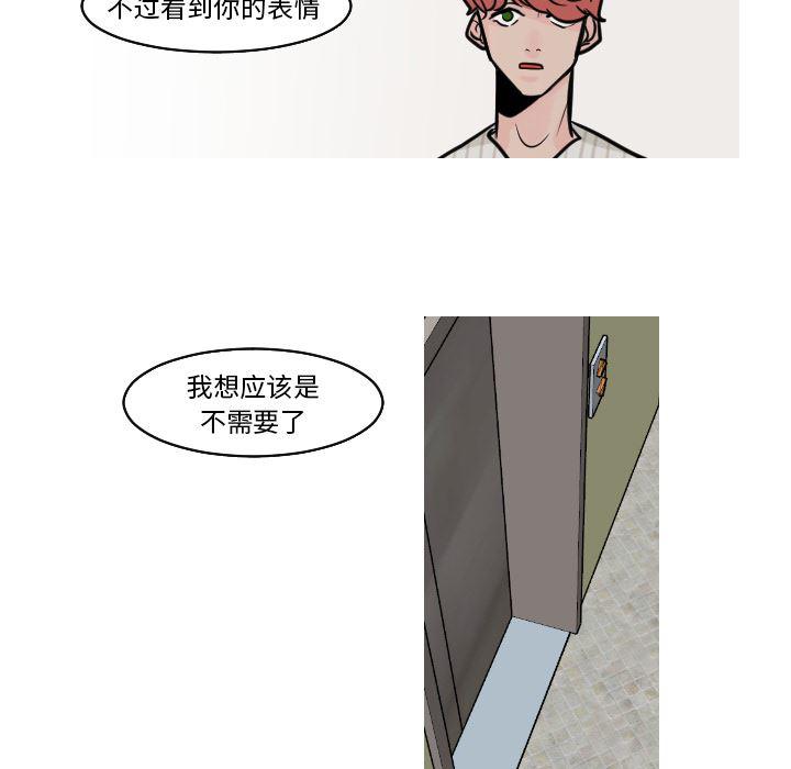 师兄漫画韩漫全集-23无删减无遮挡章节图片 