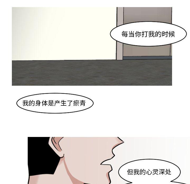 师兄漫画韩漫全集-23无删减无遮挡章节图片 