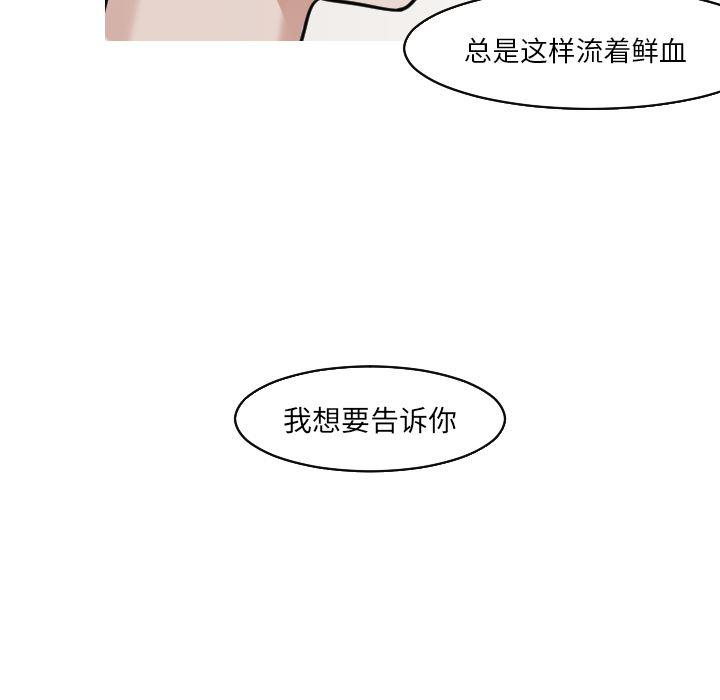 师兄漫画韩漫全集-23无删减无遮挡章节图片 