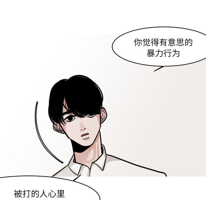 师兄漫画韩漫全集-23无删减无遮挡章节图片 