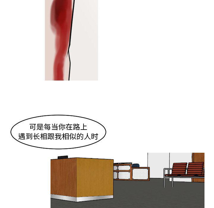 师兄漫画韩漫全集-23无删减无遮挡章节图片 
