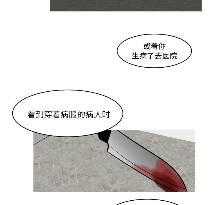 师兄漫画韩漫全集-23无删减无遮挡章节图片 