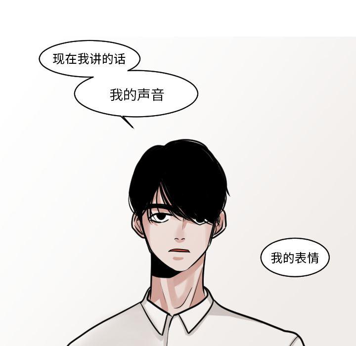师兄漫画韩漫全集-23无删减无遮挡章节图片 