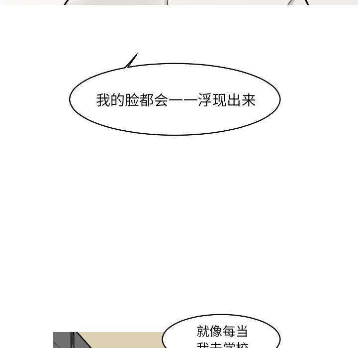 师兄漫画韩漫全集-23无删减无遮挡章节图片 