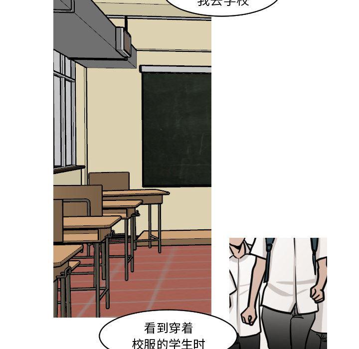 师兄漫画韩漫全集-23无删减无遮挡章节图片 