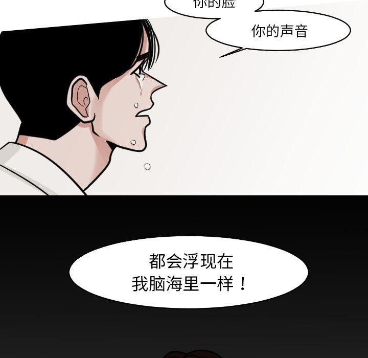 师兄漫画韩漫全集-24无删减无遮挡章节图片 