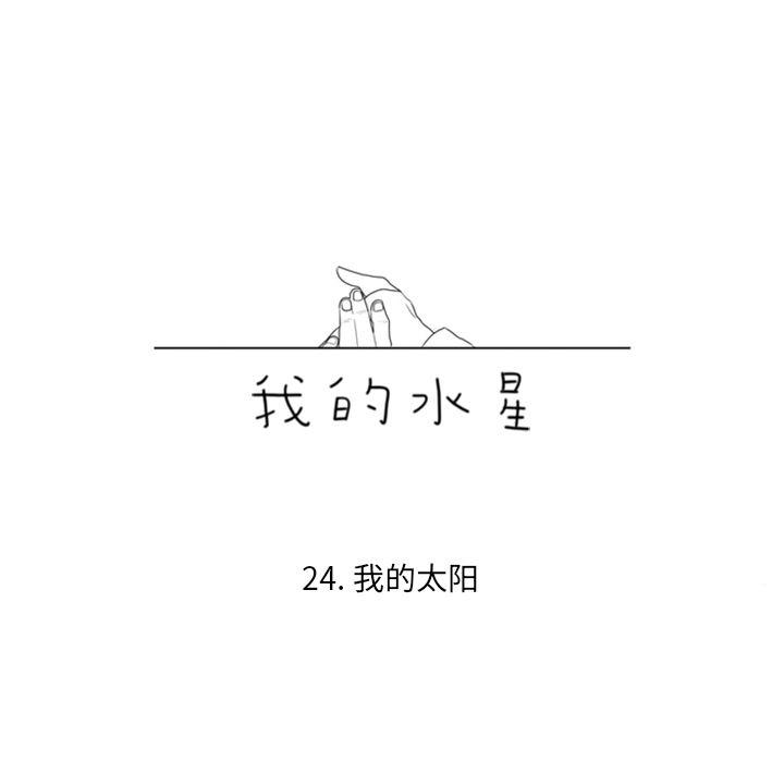 师兄漫画韩漫全集-24无删减无遮挡章节图片 