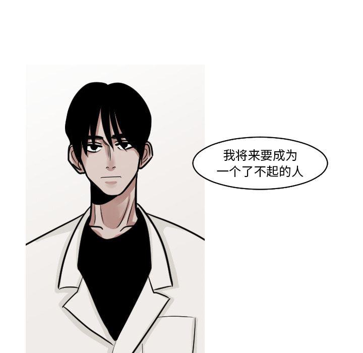 师兄漫画韩漫全集-24无删减无遮挡章节图片 