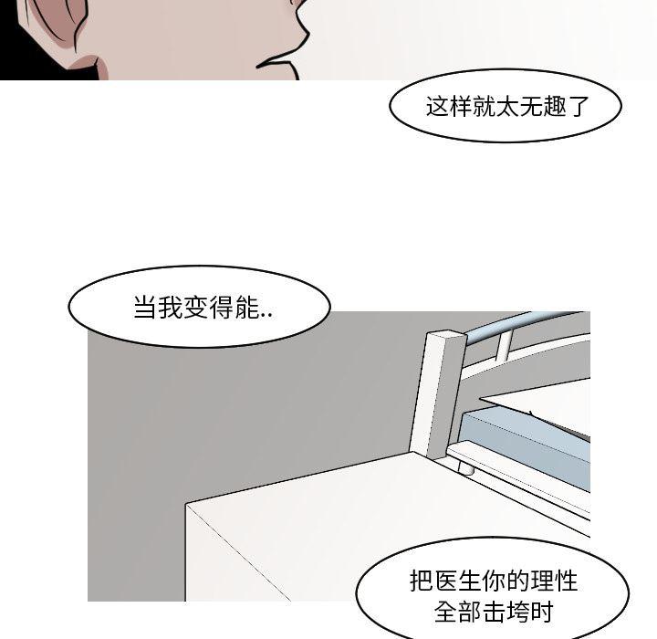 师兄漫画韩漫全集-24无删减无遮挡章节图片 