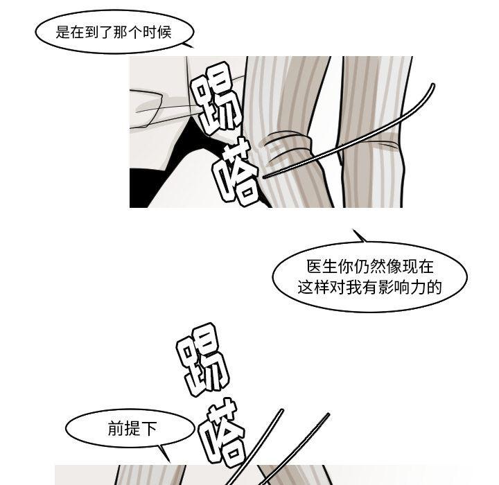 师兄漫画韩漫全集-24无删减无遮挡章节图片 