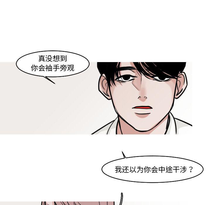师兄漫画韩漫全集-24无删减无遮挡章节图片 