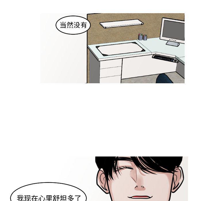 师兄漫画韩漫全集-24无删减无遮挡章节图片 