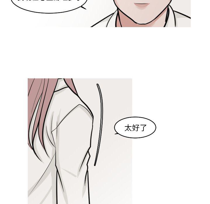 师兄漫画韩漫全集-24无删减无遮挡章节图片 