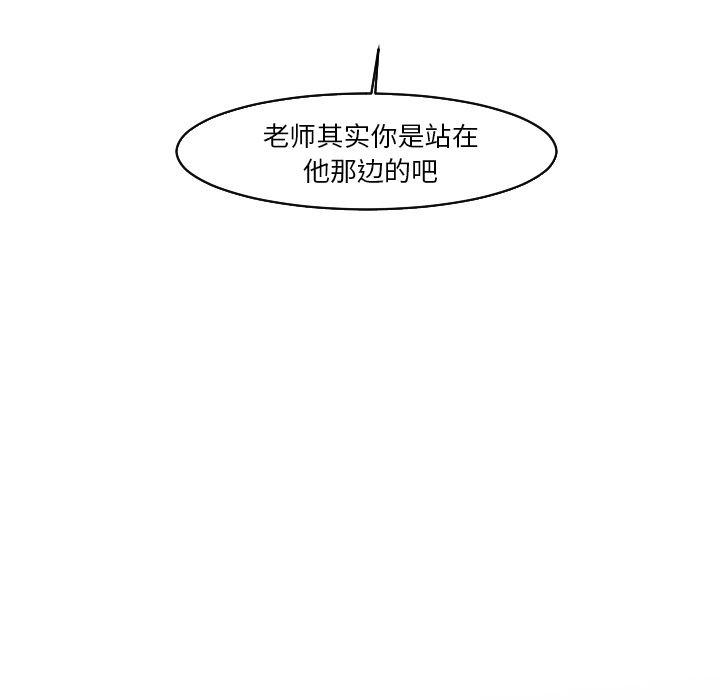 师兄漫画韩漫全集-24无删减无遮挡章节图片 
