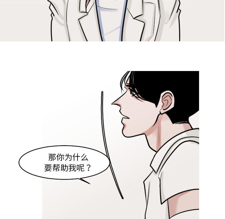 师兄漫画韩漫全集-24无删减无遮挡章节图片 