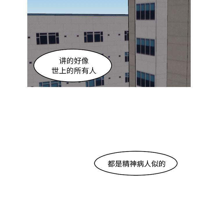 师兄漫画韩漫全集-24无删减无遮挡章节图片 