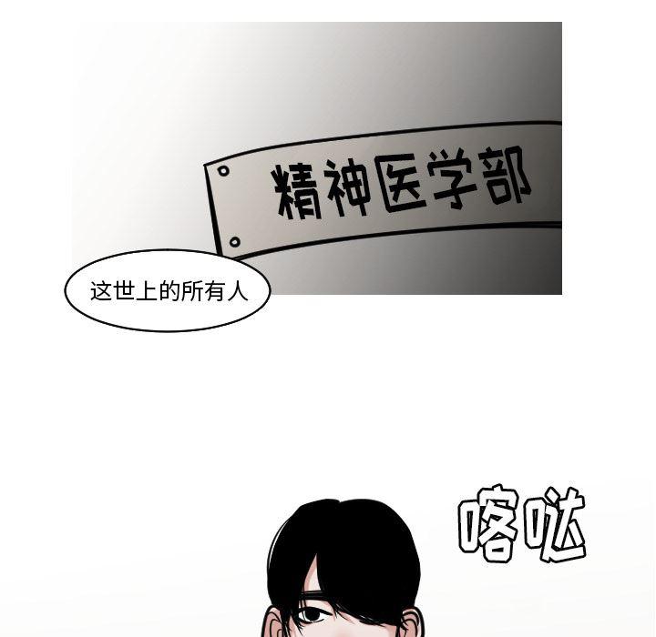 师兄漫画韩漫全集-24无删减无遮挡章节图片 