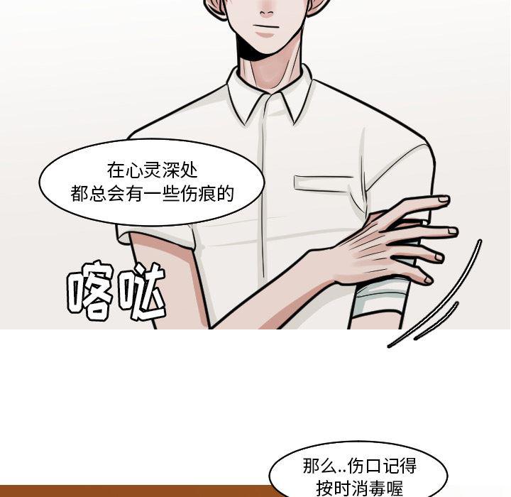 师兄漫画韩漫全集-24无删减无遮挡章节图片 